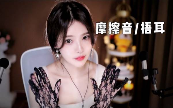 [恩七不甜]摩擦蕾丝手套|捂耳朵 | ASMR番茄助眠