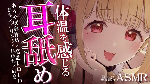 [猫羽]温柔姐姐超近距离舔耳口腔音|耳朵按摩|KU100 | ASMR番茄助眠