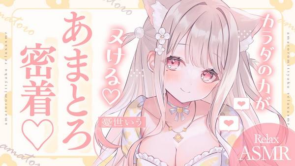 [uise憂世]柔软口腔音按摩：为你带来深度放松和宁静体验 | ASMR番茄助眠