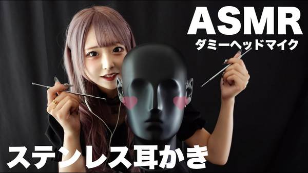[神乐]酥麻的不锈钢耳勺掏耳朵|仿真人头麦 | ASMR番茄助眠
