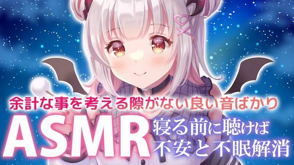 [周防パトラ]悦耳的声音，让你在睡觉前没有时间去想不必要的事情 | ASMR番茄助眠