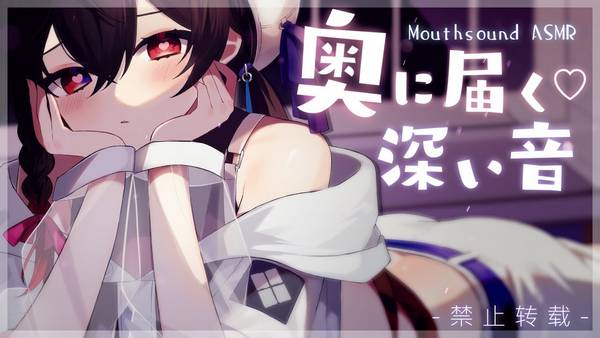 [赌雨]深度放松的舔耳口腔音|浓厚耳舐|睡眠诱导 | ASMR番茄助眠