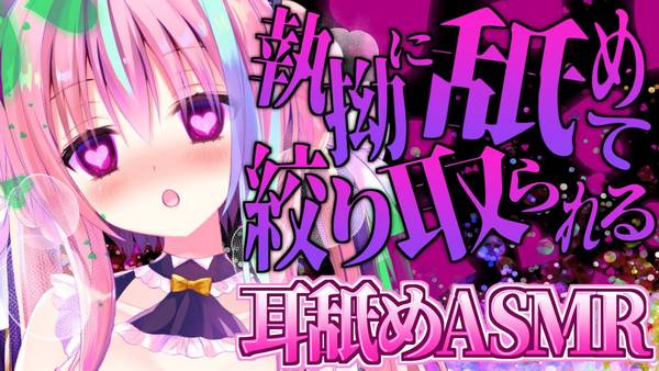 [梵雪音]脳汁♡搾り取，深度放松你的身心，轻松解压 | ASMR番茄助眠