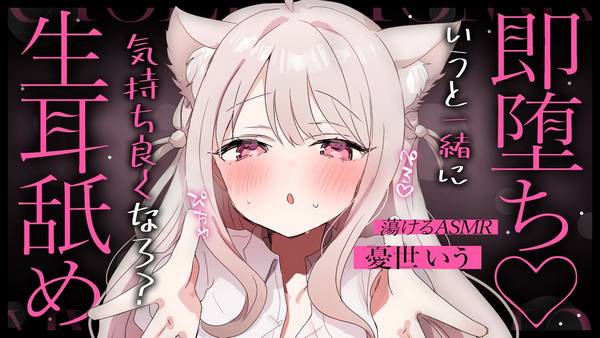 [uise憂世] 甜蜜放松的耳䑛体验，为你带来舒适和宁静 | ASMR番茄助眠