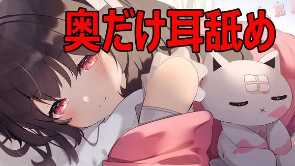 [养猪妹]专注于耳朵深处的舔耳睡眠引导|爱意十足的口腔音 | ASMR番茄助眠