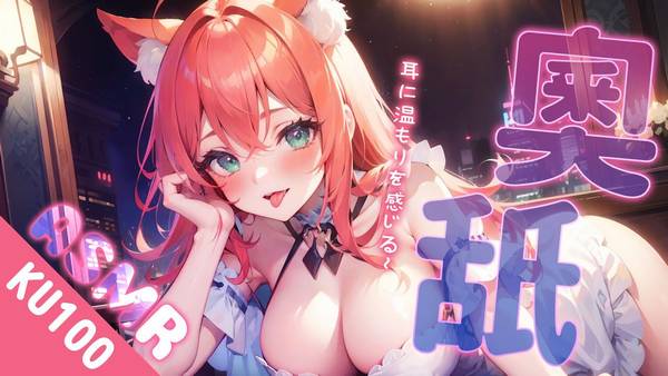[LazyMiu]舒缓心灵：超密着舔耳与晚安哄睡让你忘却疲惫 | ASMR番茄助眠