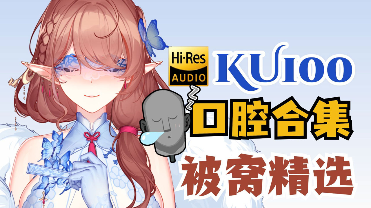 [烛灵儿Hikari] 让你无法自拔的耳舐纯享♡水润略略♡无人声prpr [2025/08充电] | ASMR番茄助眠