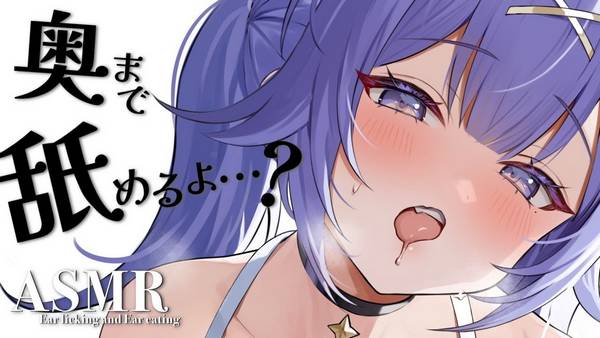 [Yunicoゆにこ]声漏れ不可避舐め♡深入耳朵深处♡让你忘却疲惫 | ASMR番茄助眠