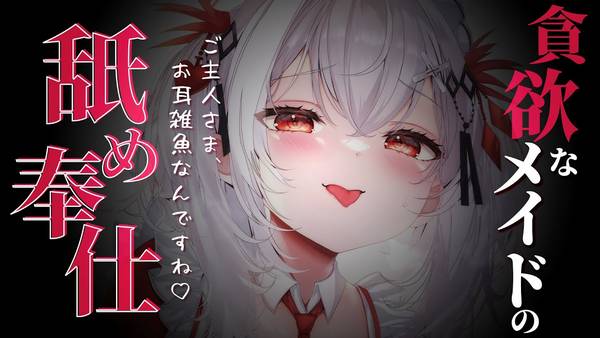 [木蜜甜花]耳舐放松疗法：通过口腔音的温柔抚慰舒解压力 | ASMR番茄助眠