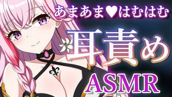 [魔宝ルリス]超快感涌上心头♡耳朵强力搅拌♡睡眠诱导♡零距离耳语叹息 | ASMR番茄助眠