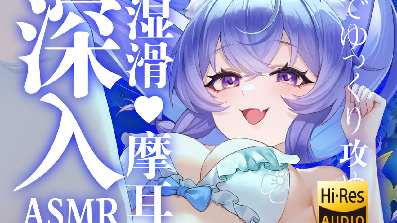 [桥桥超温柔] 舌尖深入舔耳口腔音，全方位包裹你的耳朵[2025/12充电] | ASMR番茄助眠