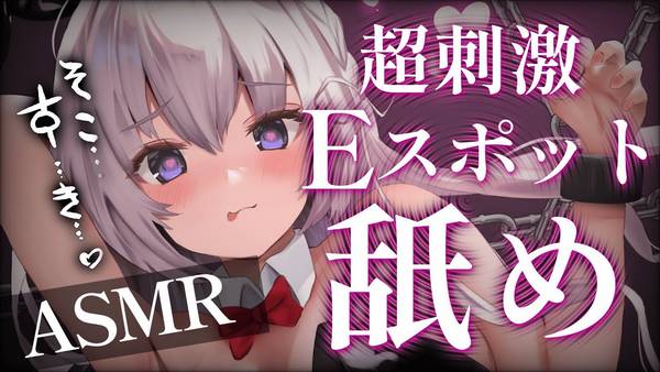 [幽灵妹妹Mare]可爱日系舔耳口腔音&放松的耳朵按摩 | ASMR番茄助眠