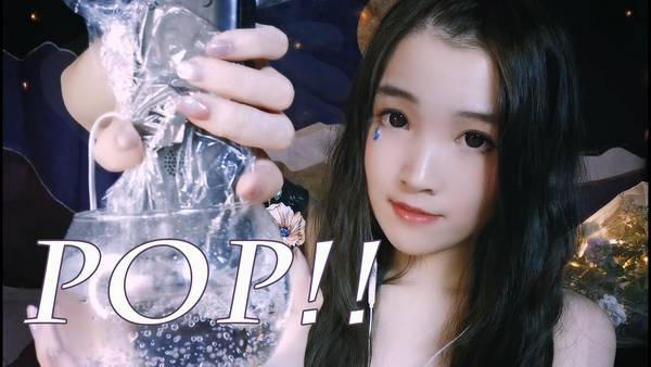 【少寒】 触发音，有汽声，汽水泡耳朵，热熔焊冰杯 | ASMR番茄助眠