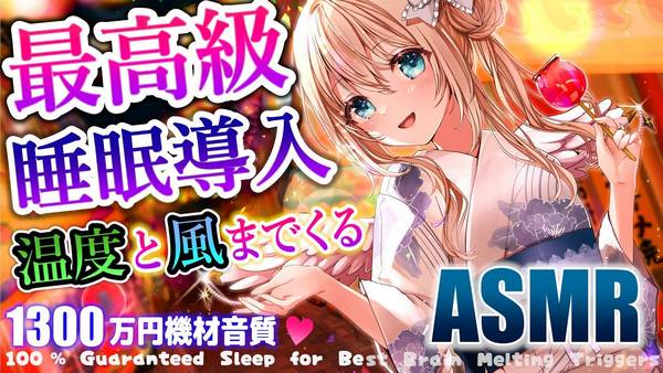[Macoto]不眠解消：享受愉悦的耳部抚慰按摩体验 | ASMR番茄助眠