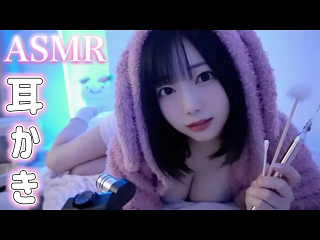 [羽咲美晴]女友耳朵清洁，伴随着柔和而刺激的声音入睡| ZOOMH6 | ASMR番茄助眠