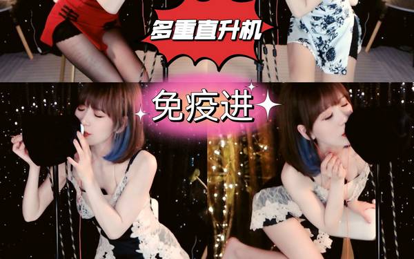 [你的圈圈儿]快速起飞直升机掏耳|耳语呼吸放松 | ASMR番茄助眠