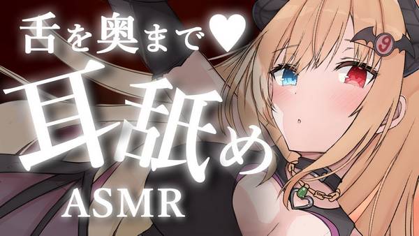 [魔宝ルリス]深入耳道内部的搅拌刮擦舔耳|睡眠诱导|零距离耳语叹息|精油按摩 | ASMR番茄助眠