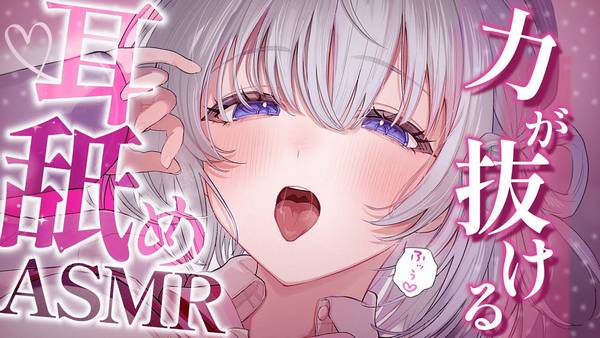 [幽灵妹妹Mare]含有水音的舔耳口腔音放松，帮助你提高新陈代谢 | ASMR番茄助眠