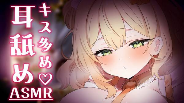 [杏都める]夜晚的舒缓之声：通过舔耳口腔音引导你进入甜美的梦乡 | ASMR番茄助眠