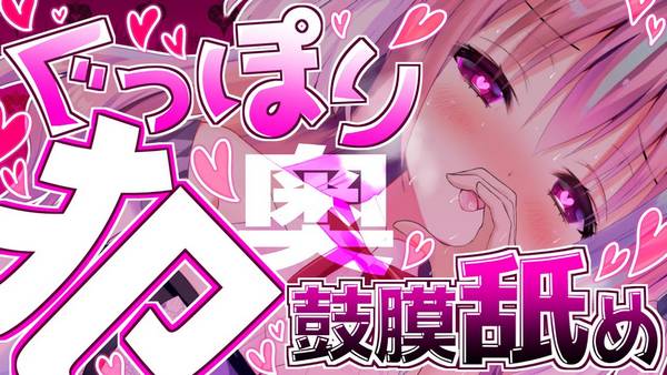 [梵雪音] 可爱日系女声催眠|你从未感受过的全方位呵护|150分钟超长耳疗 | ASMR番茄助眠