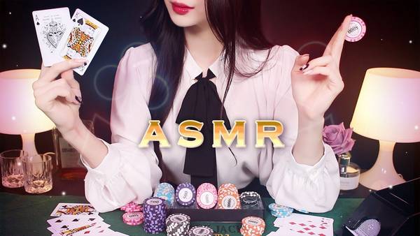 [Workt]带你沉浸式体验赌场21点游戏|角色扮演 | ASMR番茄助眠