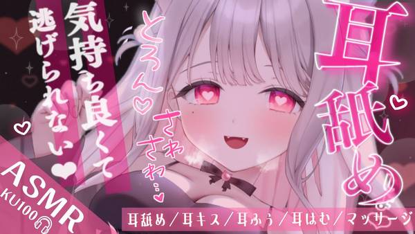 [uise憂世]温柔舒适的耳舐♥带给你无限治愈 | ASMR番茄助眠