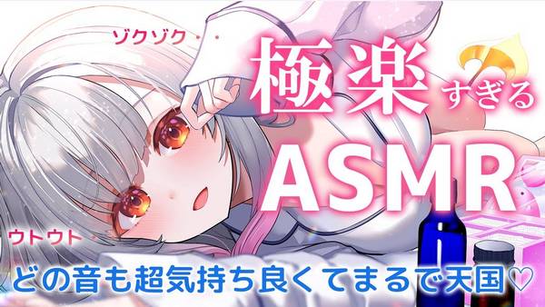 [周防パトラ]日系少女温柔耳朵按摩，让你的耳朵沉醉于舒适的按摩 | ASMR番茄助眠