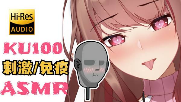 [烛灵儿Hikari]从未体验过的酥麻触发♡睫毛刷❀湿巾❀呼呼❀芦荟胶 | ASMR番茄助眠