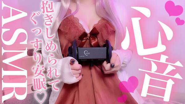 [猫田ぺぺろ]浓厚的音圧让大脑很舒服 | 耐久心跳音让你安稳入睡 | ASMR番茄助眠