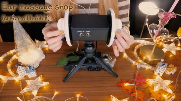 [Boyoung]舒适的耳朵按摩店 | 乳液，精油，泡沫... | ASMR番茄助眠