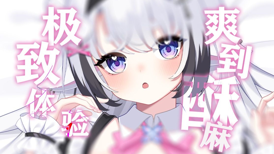 [芝恩㱏] 微人声轻语被姐姐的温柔气息填满耳朵 + 深海鱼纯享~舌舌按压耳穴 [2024/9] | ASMR番茄助眠