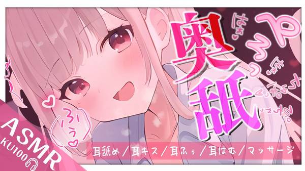 [uise憂世]最佳助眠利器：ASMR舔耳声 + 柔和的口腔音，让你快速入眠 | ASMR番茄助眠