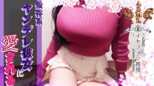 [日南]超舒服的梵天掏耳服务，明治小姐姐要调教你的耳朵啦
