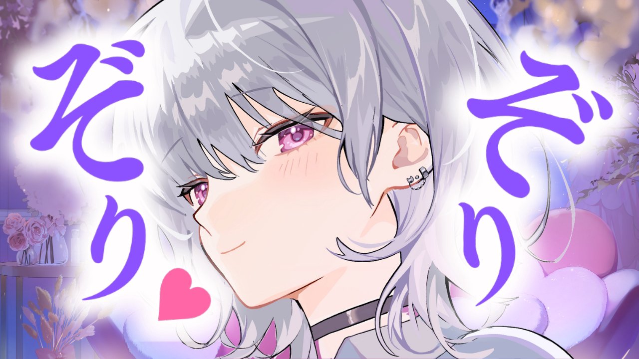 [涼花みなせ] 気だるげダウナー彼女のぞりぞり耳奥舐め | Nico会员限定 KU100[2024-12-06] | ASMR番茄助眠