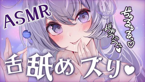 [幽灵妹妹Mare] 极致放松的舔耳口腔音|掏耳朵|温柔耳语 | ASMR番茄助眠