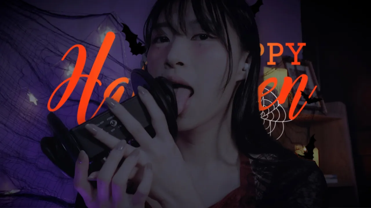 [SARA]把你的耳朵献给爱吃耳朵的魔女|万圣节角色扮演 | ASMR番茄助眠