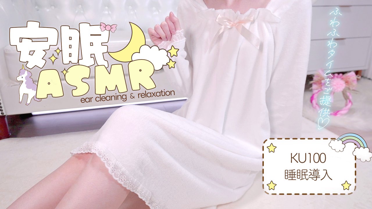 [鬼花まりす] 高质量的耳朵清洁按摩 | 温柔耳语哄睡[2025-01-27] | ASMR番茄助眠