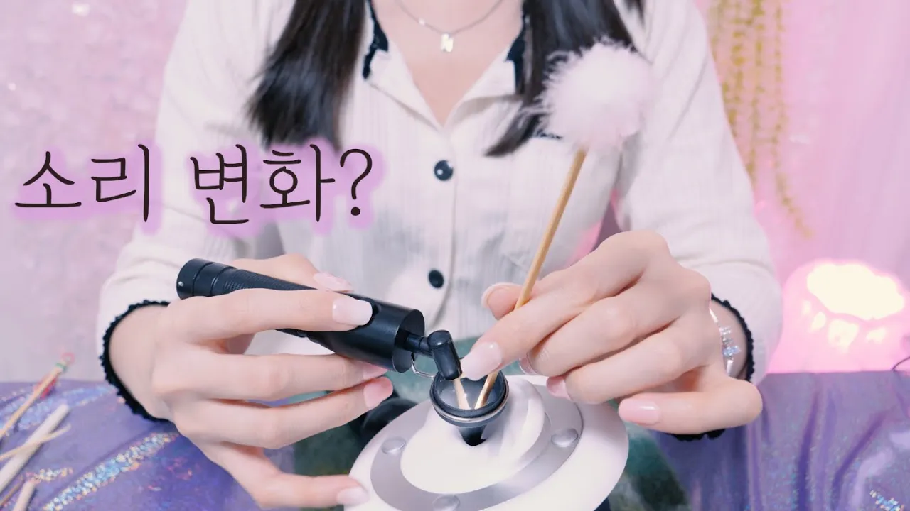 [Boyoung 반보영] 木制采耳清洁，手部精准控制（大师级） | ASMR番茄助眠