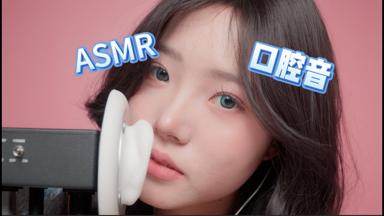 [火花助眠] 耳朵全包裹！舒爽双声道口腔音助眠 ~ | ASMR番茄助眠