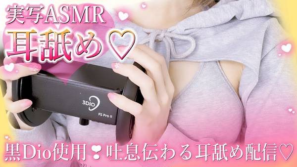 [Meto]轻柔耳舐放松♡体感度MAXの密着舐め1時間耐久勝負 | ASMR番茄助眠