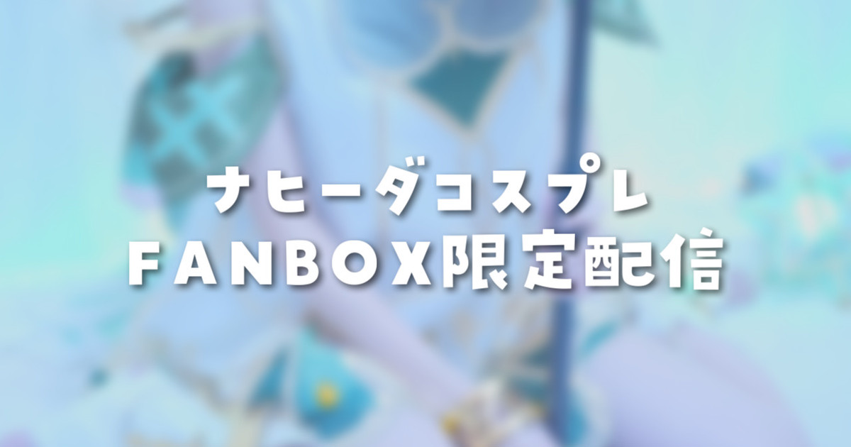 [苺氷えな] FANBOX会员限定 | 耳舐め | 耳はむ | 吐息 | Ear Licking [2024-08] | ASMR番茄助眠