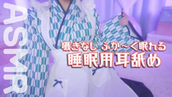 [NANO天使]睡眠用吐息と耳舐め♡鼓膜堵塞，治愈你的入眠时间 | ASMR番茄助眠