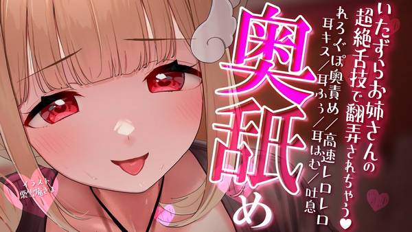 [猫羽]调皮姐姐の超絶耳舐，治愈你一天的疲惫 | ASMR番茄助眠