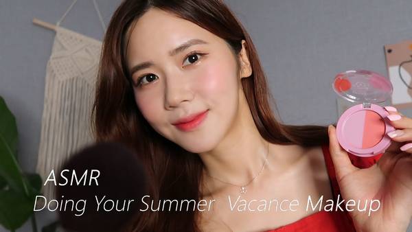 夏日画一个美美的妆一起去旅行吧✈️ | ASMR番茄助眠