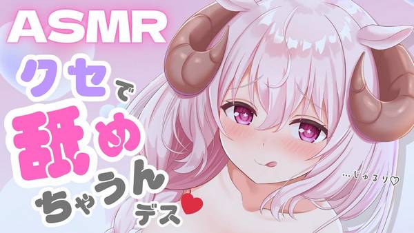 [羊娘めめ]両耳同時高音質口腔音放松♡让你享受私人定制的放松 | ASMR番茄助眠