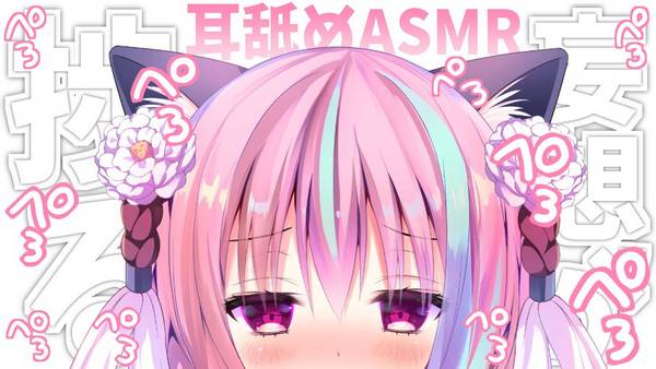 [梵雪音]令人陶醉的温柔耳舔 |100分钟超长耳舐 | ASMR番茄助眠