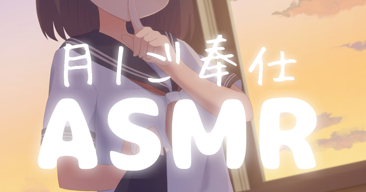 [苺氷えな] FANBOX会员限定 | 耳舐め | 耳はむ | 吐息 | 舔耳口腔音 [2022-05] | ASMR番茄助眠
