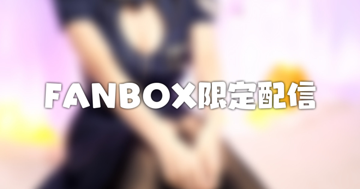 [苺氷えな] FANBOX会员限定 | 耳舐め | 耳はむ | 吐息 | Ear Licking [2024-10] | ASMR番茄助眠