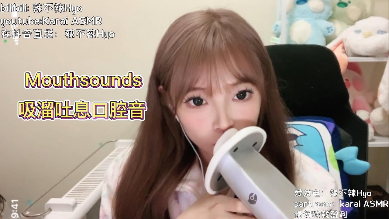 [辣辣]吸溜吐息口水口腔音|带你进入放松模式 | ASMR番茄助眠