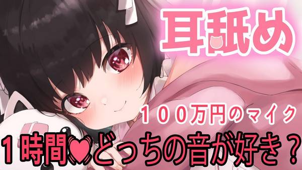 [养猪妹]满满的深情舔耳|KU100|1小时 | ASMR番茄助眠